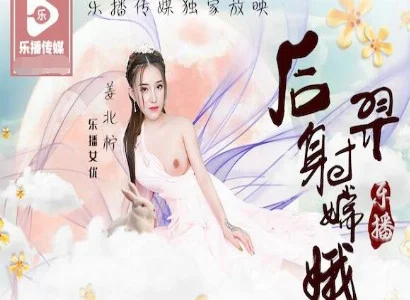 Câu chuyện Hằng Nga nhắc đến câu chuyện giữa Hằng Nga và Hậu Nghệ